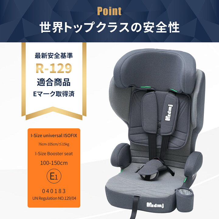 楽天市場】HZDMJ チャイルドシート 新生児 折りたたみ ISOFIX R129 