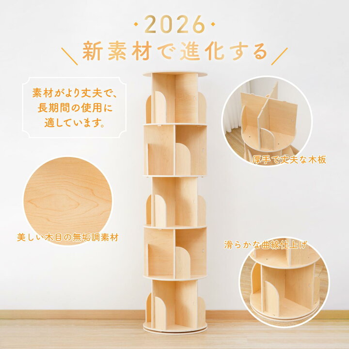 楽天市場】AORTD 本棚 回転 回転式本棚 木製 透明 おすすめ 天然木 3段 