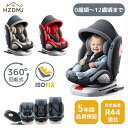 「楽天1位」HZDMJ チャイルドシート サンシェード 新生児 ISOFIX 回転式 0歳から12歳まで 360°回転式 新生児から 5年…