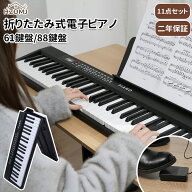 HZDMJ キーボード ピアノ 電子ピアノ 61鍵盤 88鍵盤 スタンド スリム MIDI対応 新学期 軽量 初心者 コン…