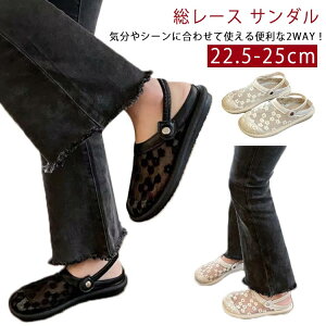 レース 2way メッシュサンダル レディース 白 サンダル 美脚 サンダル 厚底 おしゃれ 紐なし 総レース 刺繍 ローヒール インヒール 軽量 幅広 靴 ぺたんこ フラット サンダル 蒸れない かわい