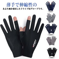 指なし 日焼け防止 グローブ 接触冷感 レディース ハーフフィンガー 2本切り サイクルグローブ メンズ UV…