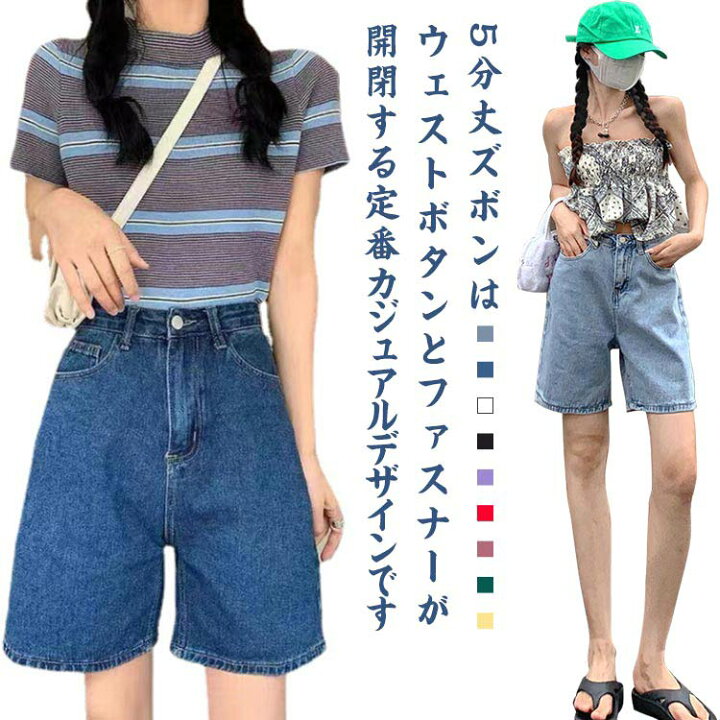 楽天市場】全9色×5サイズ！ハーフパンツ デニムパンツ レディース 