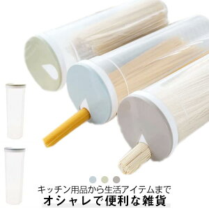 3個セット キッチン 食品ストッカー シンプル パスタポット 収納 パスタケース 食品保存容器 パスタ容器 保存容器 パスタ用 360°回転 うどん箱 シンク下 引き出し収納 乾物保存 食品保存 キ