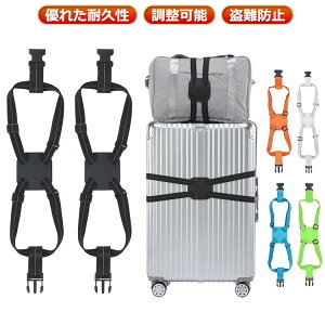 多用 ベルト 固定バンド スーツケース 荷物固定 調整可能 ずり落ち防止 固定ベルト 紛失防止 ラゲッジベルト 荷締め 軽量 ロックストラップ 荷崩れ防止 ベルト 高弾性 スーツケース留めベル