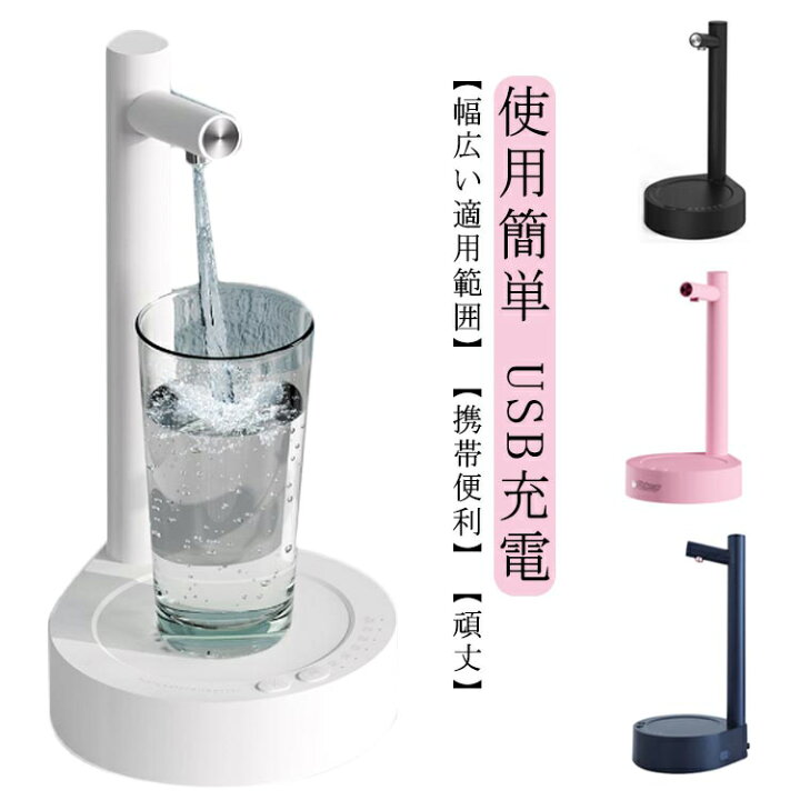楽天市場】 給水ポンプ 自動電動ウォーターポンプ 充電式 ウォーター 
