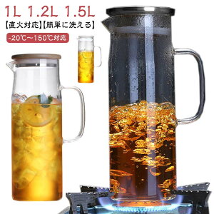 1000ml 茶ポット 耐熱ガラス 1200ml ガラスポット 直火電気ケトル対応 1500ml 冷蔵庫 ティーポット 耐熱 耐熱 ガラスケトル 直火 水出し 直火可 ガラスケトル 大容量 ガラスポット ホウケイ酸ガラ