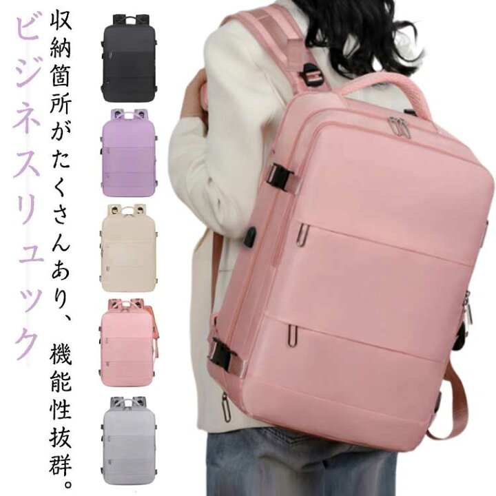 楽天市場】 出張 リュック リュックサック バックパック ビジネス 