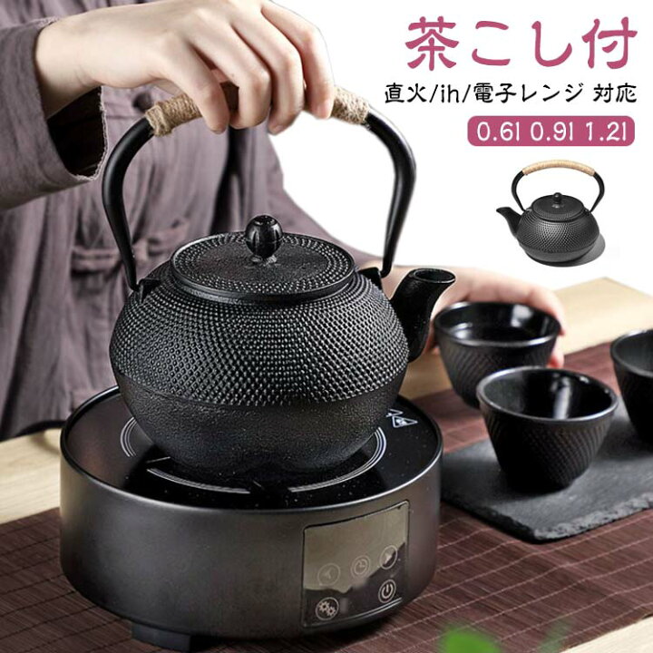 楽天市場】 コーヒー 鉄製 1.2l 鉄びん 鉄瓶 ヤカン ih 0.6l 0.9 