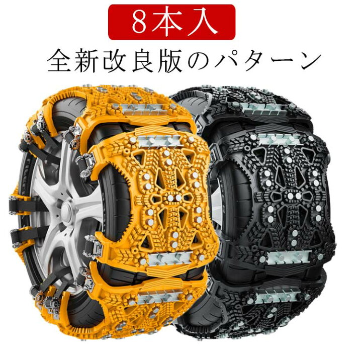 楽天市場】 ジャッキアップ不要 悪路 車用タイヤチェーン 泥道 全新 