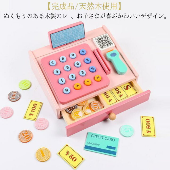 楽天市場】 おもちゃ 木製 お金 お店屋さんごっこ お店屋さんごっこ 