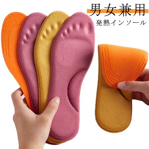 靴 暖かい インソール 疲れにくい インソール 吸湿発熱 クッション 防寒中敷き 中敷き 防カビ 暖熱効果 中敷き 中敷き インソール 発熱 薄型 アーチ 暖かい 消臭 土踏まず 除湿 セルフカット