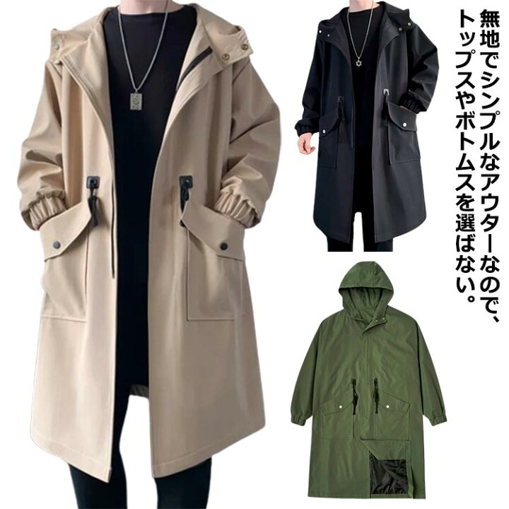 楽天市場】 モッズコート メンズ ロング モッズコート 黒 防寒 秋冬 