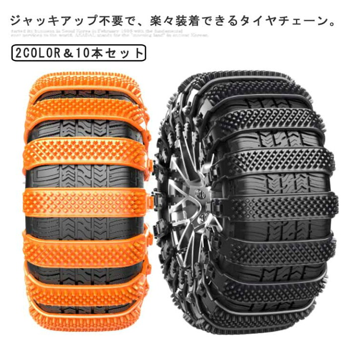 楽天市場】 タイヤチェーン タイヤチェーン ジャッキアップ不要 非金属 