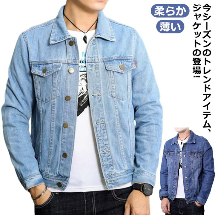 楽天市場】 デニムジャケット 春秋 メンズジャケット 薄い 柔らか 