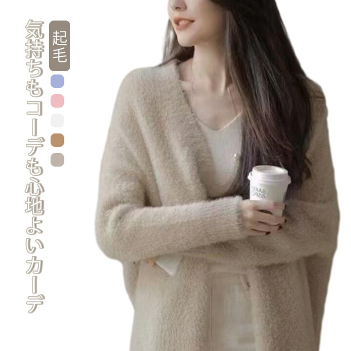 楽天市場】 【新品 冬 大人可愛い 送料無料】シャギーニット  