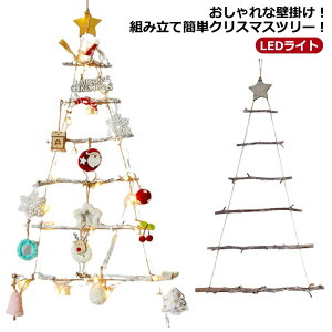 6段 かわいい 90cm 贈り物 クリスマス 飾り 壁掛け クリスマスツリー 木の壁掛けツリー イベント 人気 おしゃれ オーナメント プレゼント 星スター ギフト 北欧 パーティー 誕生日 飾り付け 室