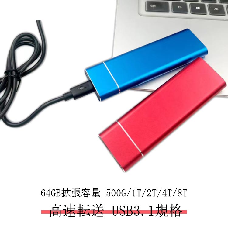 楽天市場】 ポータブルSSD USB 外付けSSD Type-C 8TB Android