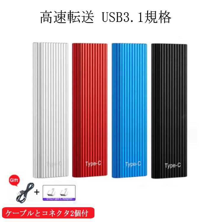 楽天市場】 ポータブルSSD ポータブル USB Windows 8TB 小型 対応 Type