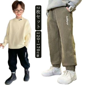 ジュニア 2枚 男の子 スウェットパンツ 女の子 送料無料 スウェットパンツ 裏起毛パンツ スウェット 裏起毛スウェットパンツ 子供服 キッズ ジュニア こども 子ども 裏起毛 裏毛 ルームウェ