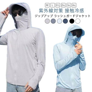 長袖 つば パーカー 指穴 ワークマン ラッシュガード マスク付き 長袖 UVパーカー フード付き 紫外線対策 UVカット レディース 接触冷感 メンズ ひんやり 接触冷感 薄手 大きいサイズ 吸汗速
