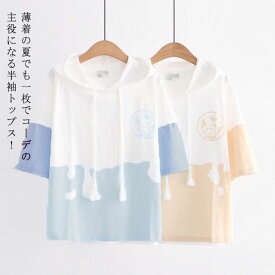 パーカー レディース 半袖パーカ 夏 半袖tシャツ フード付き tシャツ 半袖Tシャツ トップス ビッグパーカー プルオーバー 学生 乙女 女子高生 森ガール 通学 通勤 大きいサイズ 可愛い 薄手