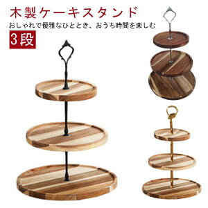 ؐ 3i At^k[eB[  `[Y^[ At^k[eB[X^h eB[Zbg  x  P[LM cake stand P[LX^h fU[gv[g ^[^ ϗ v[g