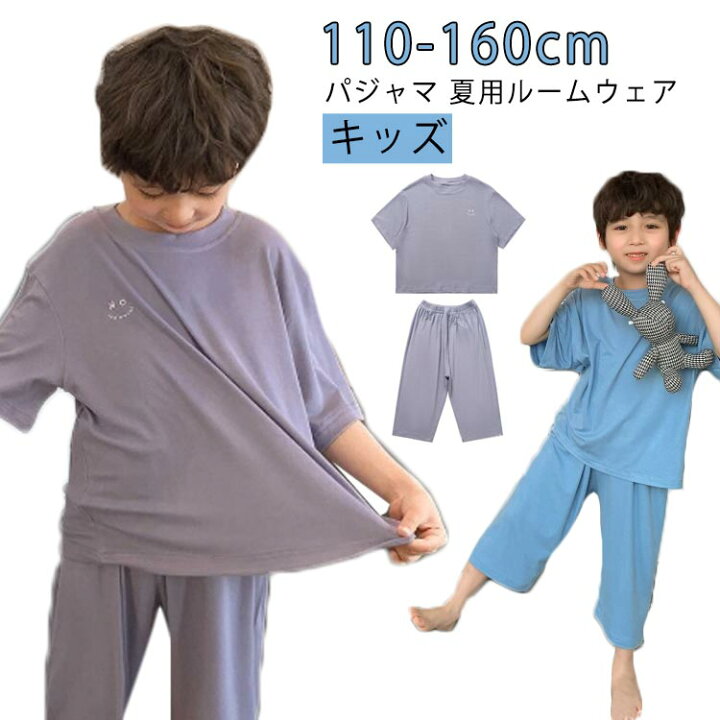 楽天市場】男の子 子供パジャマ 半袖 110 ジュニア 女の子 ルーム 
