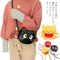 楽天市場】猫 ポシェット キッズの通販