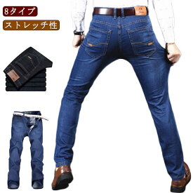 スキニー スキニーメンズ ストレッチ ストレッチパンツ スリム チノパン メンズ ストレッチ デニムパンツ スキニーパンツ 春服 送料無料 デニムパンツ 大きいサイズ おしゃれ 新作 メンズファッション 春 服 夏物 秋服 ストレート デニムパンツ ジーンズ メンズ ズボン