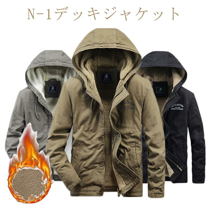 楽天市場】 裏起毛 ブルゾン ボアジャケット メンズ N-1 デッキ 