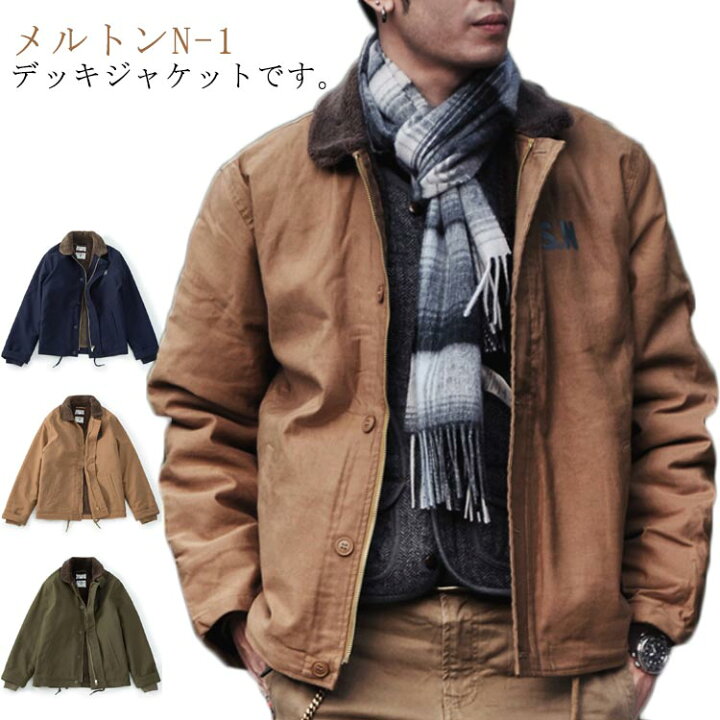 楽天市場】 カーキグリーン N-1デッキジャケット ネイビー N-1デッキ 