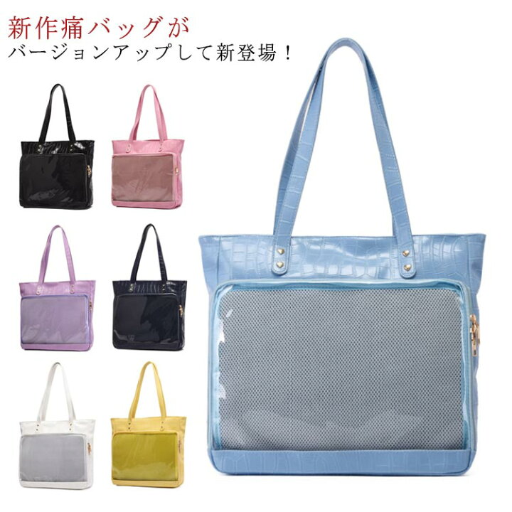 楽天市場】2点セット 2way 痛バ 痛バッグ トート バッグ ショルダー 