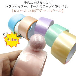 6���[�� 4.8cm �X�e�B�b�L�[�{�[�� �����{�[���e�[�v �e�[�v�{�[�� �X�e�B�b�L�[�� �J���t�� �e�[�v�{�[���p�e�[�v �w�V�� ���� ������������ �ɂԂ� �q�� ��l ������������ �ɂԂ� �q��