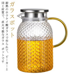 ガラスポット ティーポット 耐熱ガラス ガラスポット 1100ml 1300ml 1900ml ガラス急須 紅茶ポット 耐熱直火可 ガラスピッチャー ブラシ付き 1.9リットル 竹製蓋 麦茶 アイスティー 花茶 手作り ミルクピッチャー ジャグとしても便利 直火可