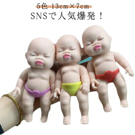 赤ちゃん スクイーズ もちもち 高さ13cm おもちゃ 人形 ストレス解消 可愛い ベイビーズ 柔らかい グッズ 減圧玩具 伸びる 低反発 景品 耐久性 暇つぶし 気持ちいい 感触 無毒 無害 クリスマス おもしろ 子供 キッズ 大人 誕生日 プレゼント 洗える