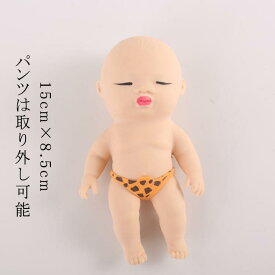気持ちいい 減圧玩具 スクイーズ 可愛い 柔らかい 人形 赤ちゃん 景品 ベイビーズ 感触 グッズ おもちゃ もちもち 低反発 高さ15cm 耐久性 暇つぶし ストレス解消 おもしろ 無毒 無害 洗える スクイーズ 子供 キッズ 大人 誕生日 クリスマス 伸びる