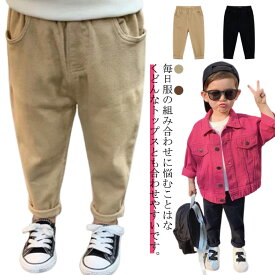 パンツ 子供服 男の子 子供 サルエルパンツ キッズ 子ども ロングパンツ 女の子 8分丈 カジュアル 秋 春 夏 100cm 110cm 120cm 130cm 140cm 150cm ブラック キャメル コーヒー