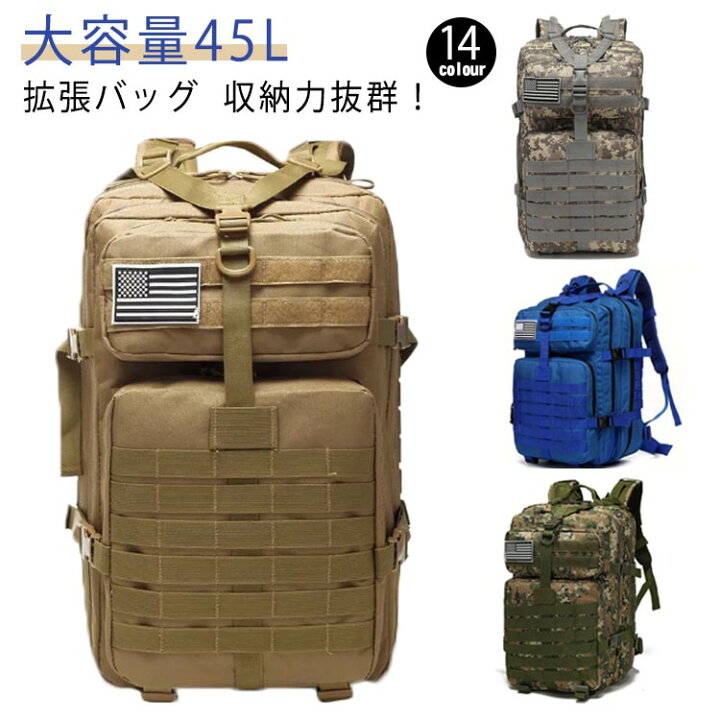 楽天市場】45L 登山 ミリタリーリュック キャンプ outdoor リュック 