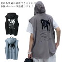 ノースリーブ パーカー メンズ タンクトップ 夏 ヒップホップ サマーパーカー スポーツウェア ビッグシルエット バスケットボール トレーニング ジム ランニング ストリート系 お洒落