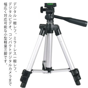 デジカメ&スマホ用三脚 スマホホルダー iPhone 携帯 ケータイ 三脚 スマホ コンパクト 軽量 スマートフォン スマホ三脚 ミニ三脚 小型 伸縮 伸長 折り畳み 折りたたみ スマホ用 携帯用 android i