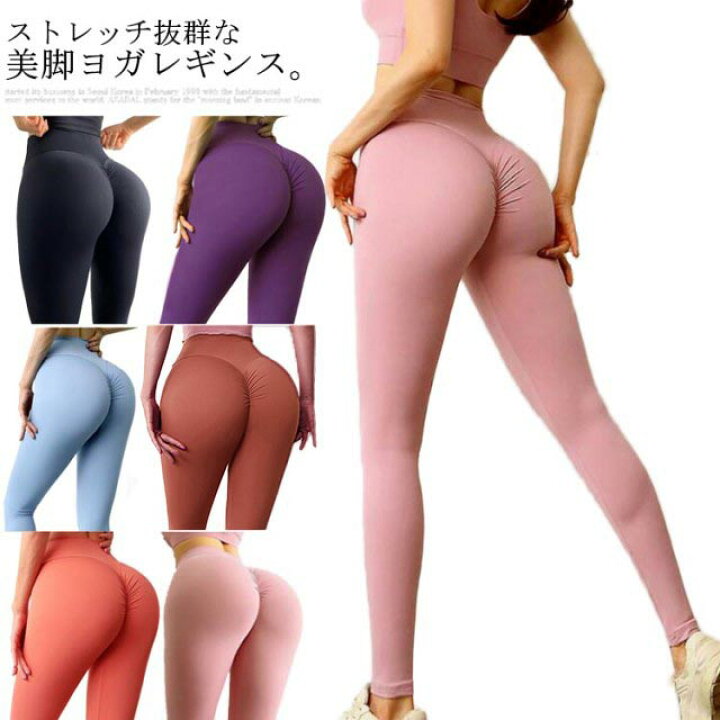 ヨガパンツ 美尻レギンス 送料無料 伸縮性 スポーツウエア ロング丈 ボトムス 美脚レギンス フィットネス ヨガウエア レディース スパッツ トレーニングレギンス ジム ヨガスパッツ ストレッチ ヨガレギンス Love・Is・blind ヨガレギンス レギンス 美脚 美尻 伸縮 トレーニング ジム ピンク XL