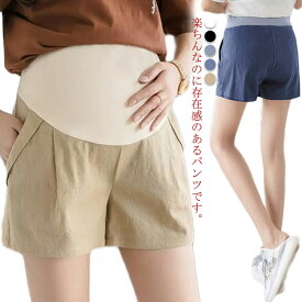 パンツ マタニティ ショートパンツ 3分丈パンツ 妊婦服 ウエスト調節 サルエルパンツ 産前 部屋着 綿 麻 ポケット付き ヨガ スポーツ フィットネス 無地 美脚 シンプル ベージュ ブラック ホワイト