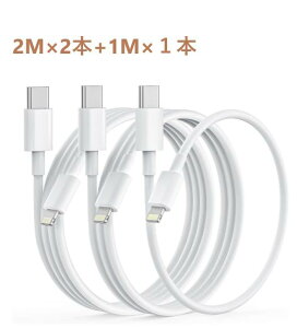 [dP[u USB-C to LightningP[u 3{ZbgiPhone P[u 20WΉ PD}[d ^CvC CgjO [dP[u ϋv f[^ ^CvC iPhone R[h iPhone14/13/12 Pro Max/11/X/iPad/Mac