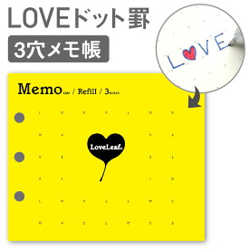 システム手帳 リフィル メモ帳 LOVEドット方眼 100枚 3穴 SDME001 日本製 ラブリーフ