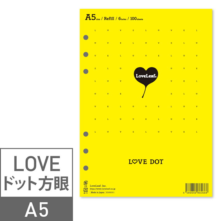 楽天市場 システム手帳 A5 リフィル 6穴 Loveドット罫 100枚 ラブリーフ かわいい 可愛い お洒落 文具 ギフト 誕生日 レフィル 6穴式 バインダー 用 ラブリーフ 手帳 ルーズリーフ