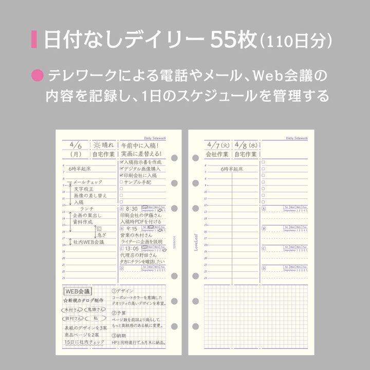 楽天市場 システム手帳 リフィル バイブル デイリー テレワーク 日付なし 見開き2日 55枚 6穴 ラブリーフ ラブリーフ 手帳 ルーズリーフ 楽天市場 システム手帳 リフィル バイブル デイリー テレワーク 日付なし 見開き2日 55枚 6穴 ラブリーフ ラブリーフ 手帳 ルーズリーフ