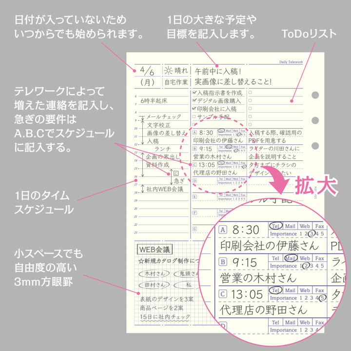 楽天市場 システム手帳 リフィル A5 デイリー テレワーク 日付なし 見開き2日 55枚 6穴 ラブリーフ ラブリーフ 手帳 ルーズリーフ 楽天市場 システム手帳 リフィル A5 デイリー テレワーク 日付なし 見開き2日 55枚 6穴 ラブリーフ ラブリーフ 手帳 ルーズリーフ