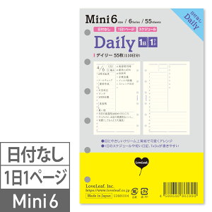 ミニ6穴 手帳 リフィルの人気商品 通販 価格比較 価格 Com