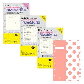 システム手帳 ミニ6 リフィルセット 2026年 月間 マンスリー + 週間 ウィークリー×2冊 （日付なし） + インデックス ラブリーフ